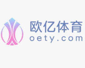 OETY欧亿·(中国)体育官方网站